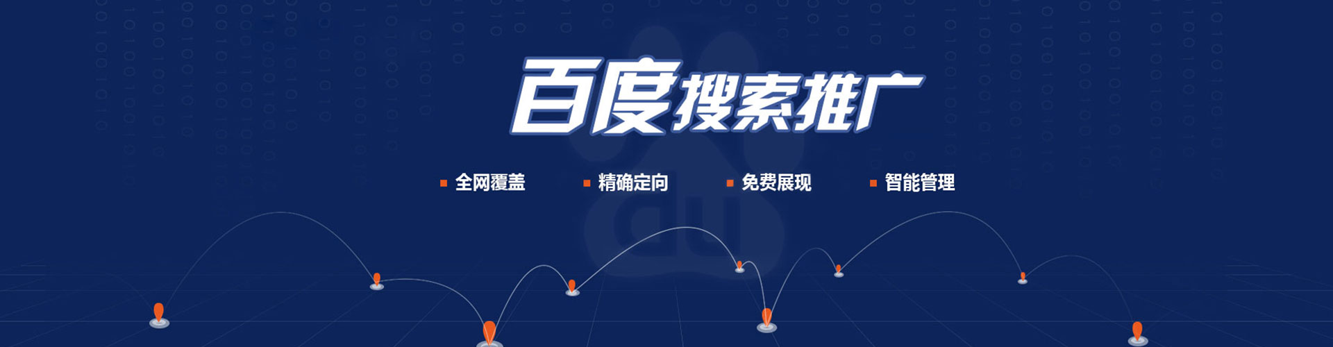 雁山谷歌sem