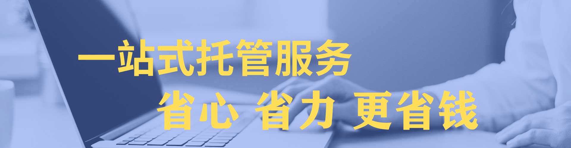 雁山sem代理